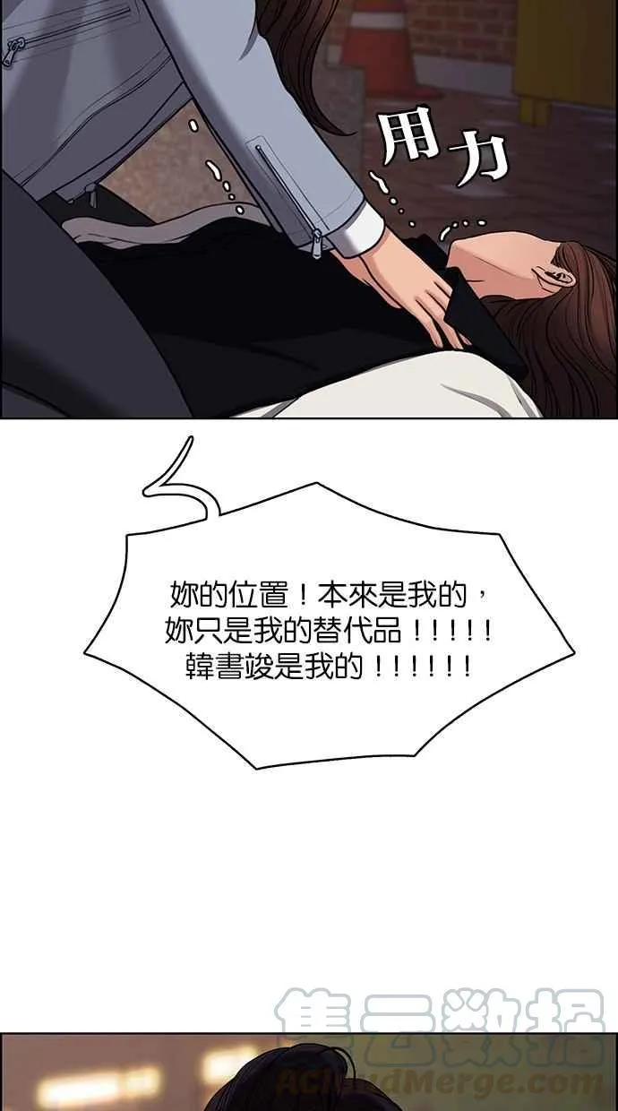 第143话 第36页