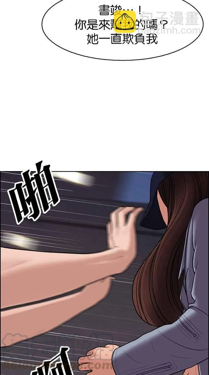 第143话 第41页