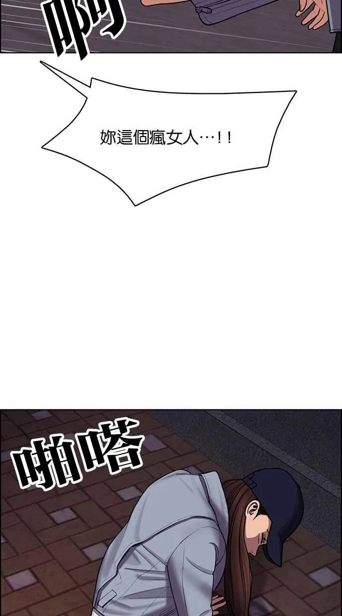 第143话 第42页