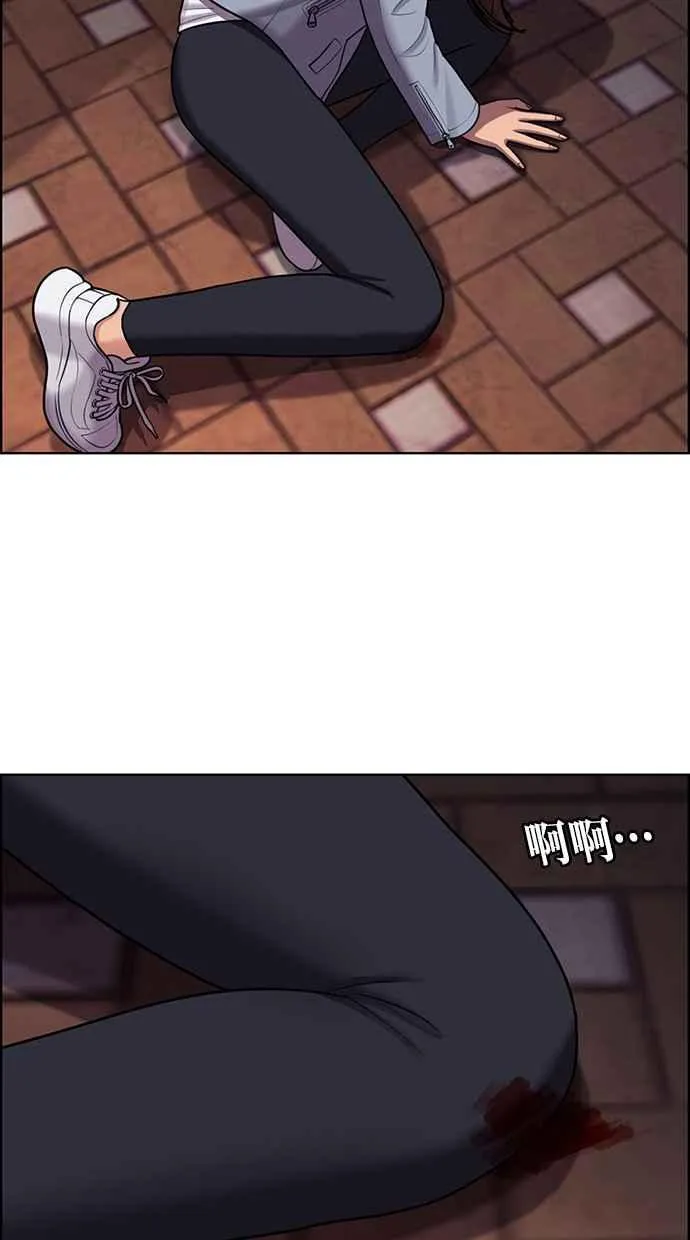 第143话 第43页