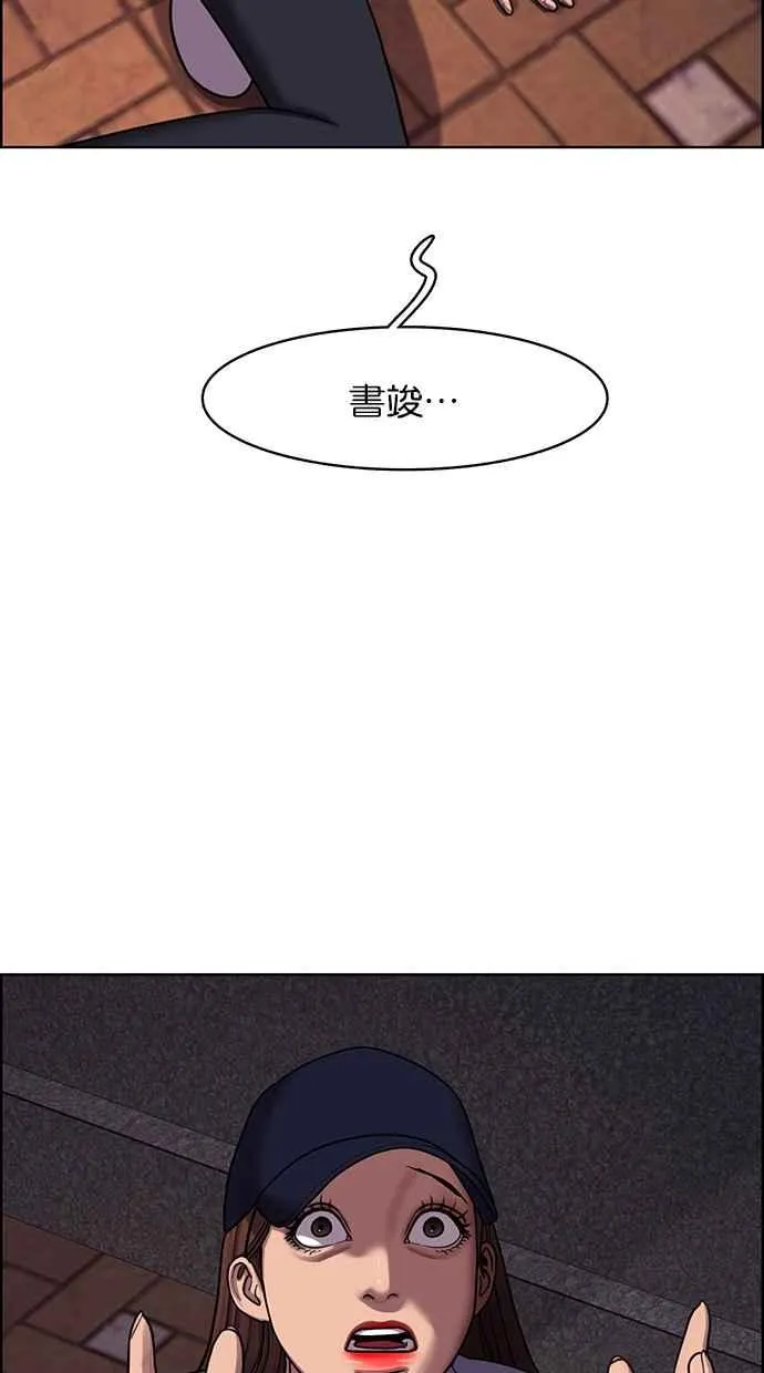 第143话 第45页