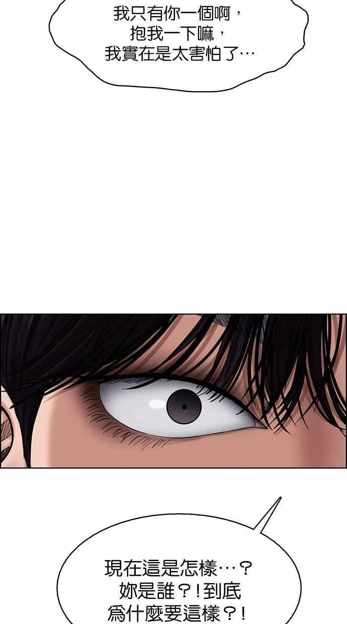 第143话 第47页