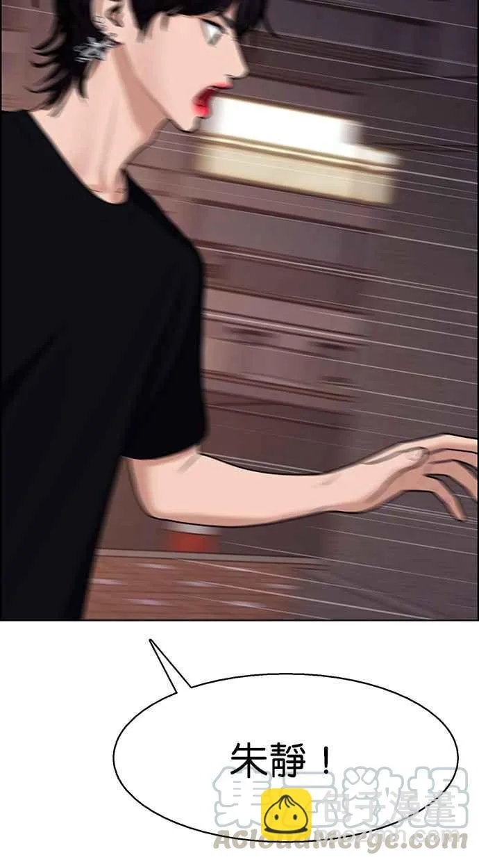 第143话 第51页