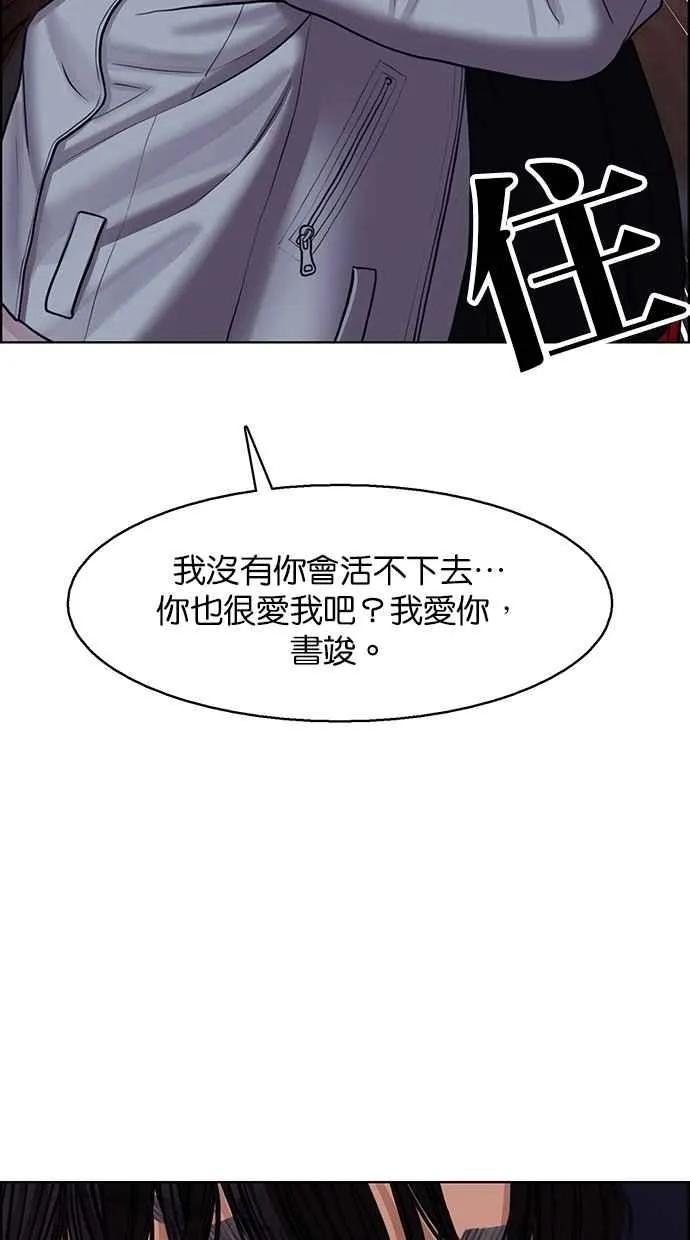 第143话 第53页