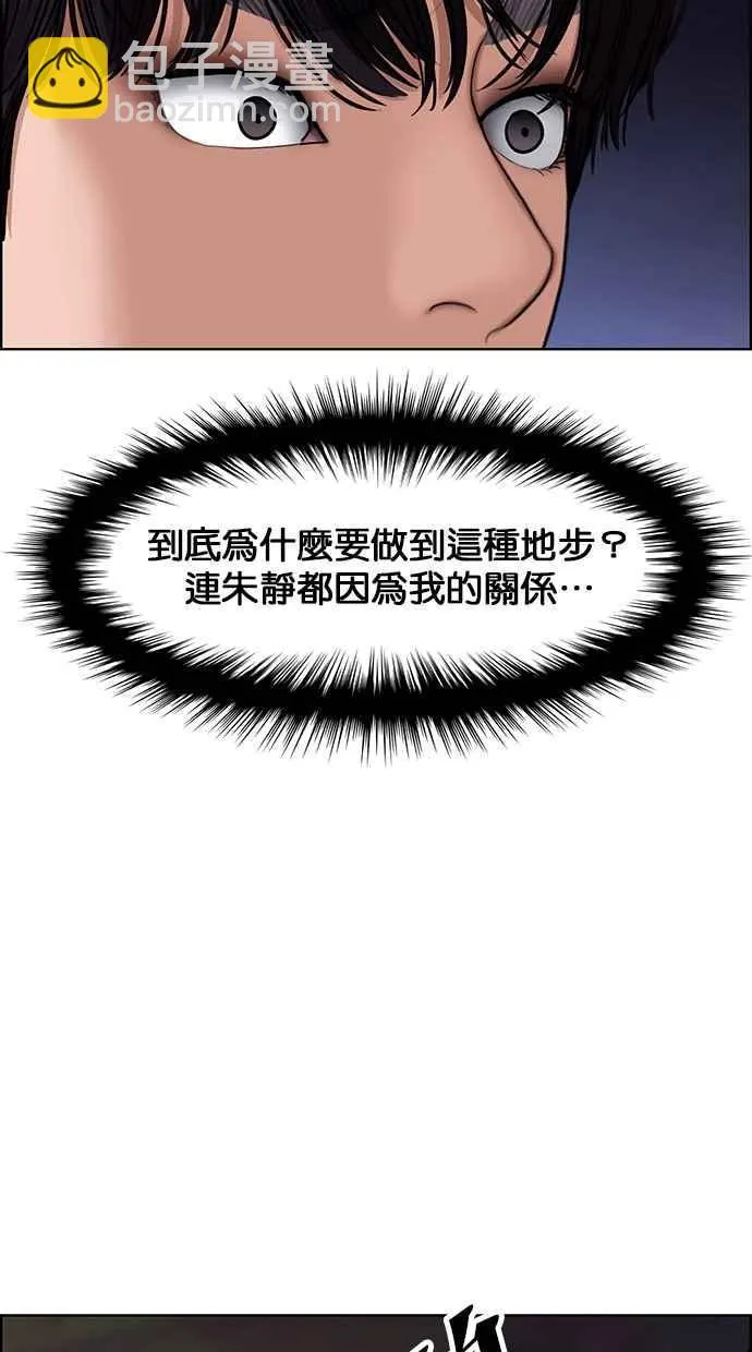 第143话 第54页