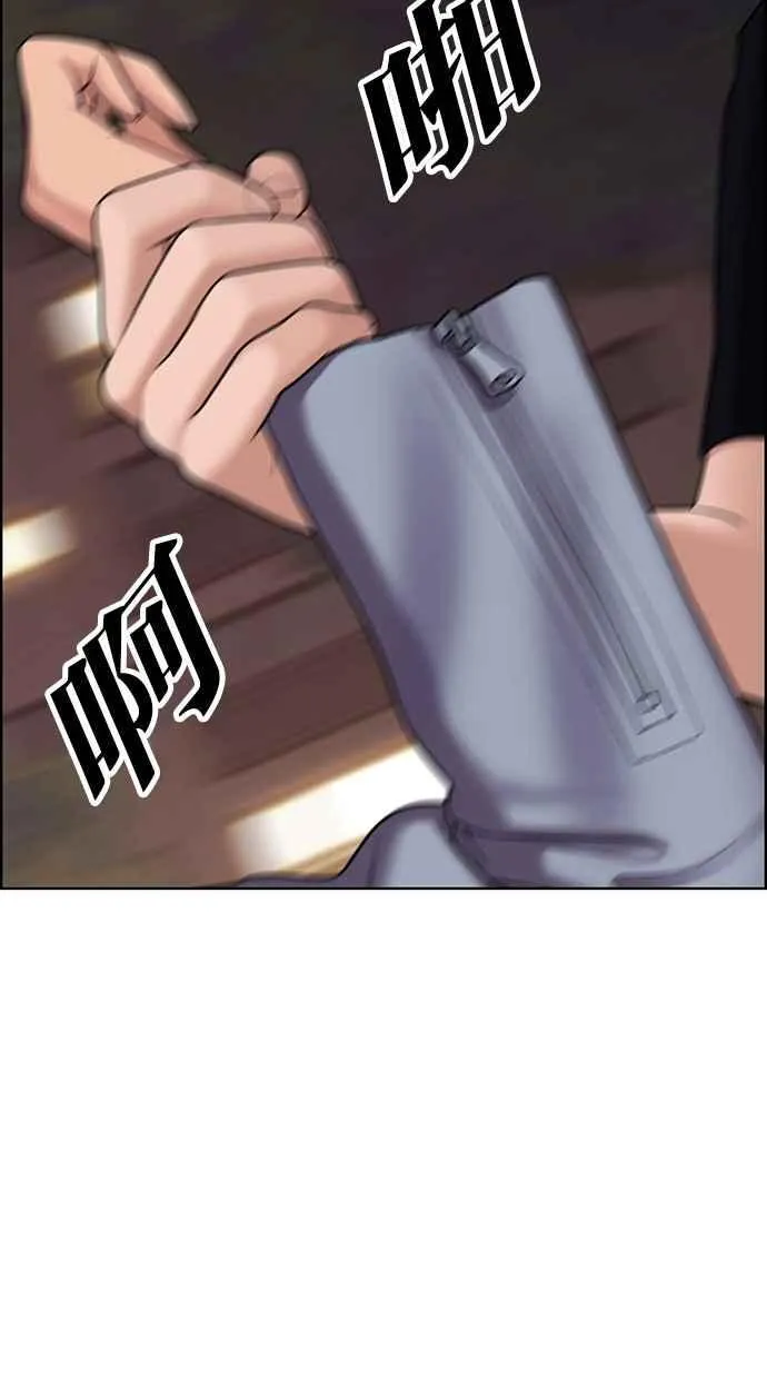 第143话 第55页