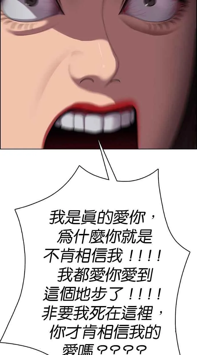 第143话 第58页