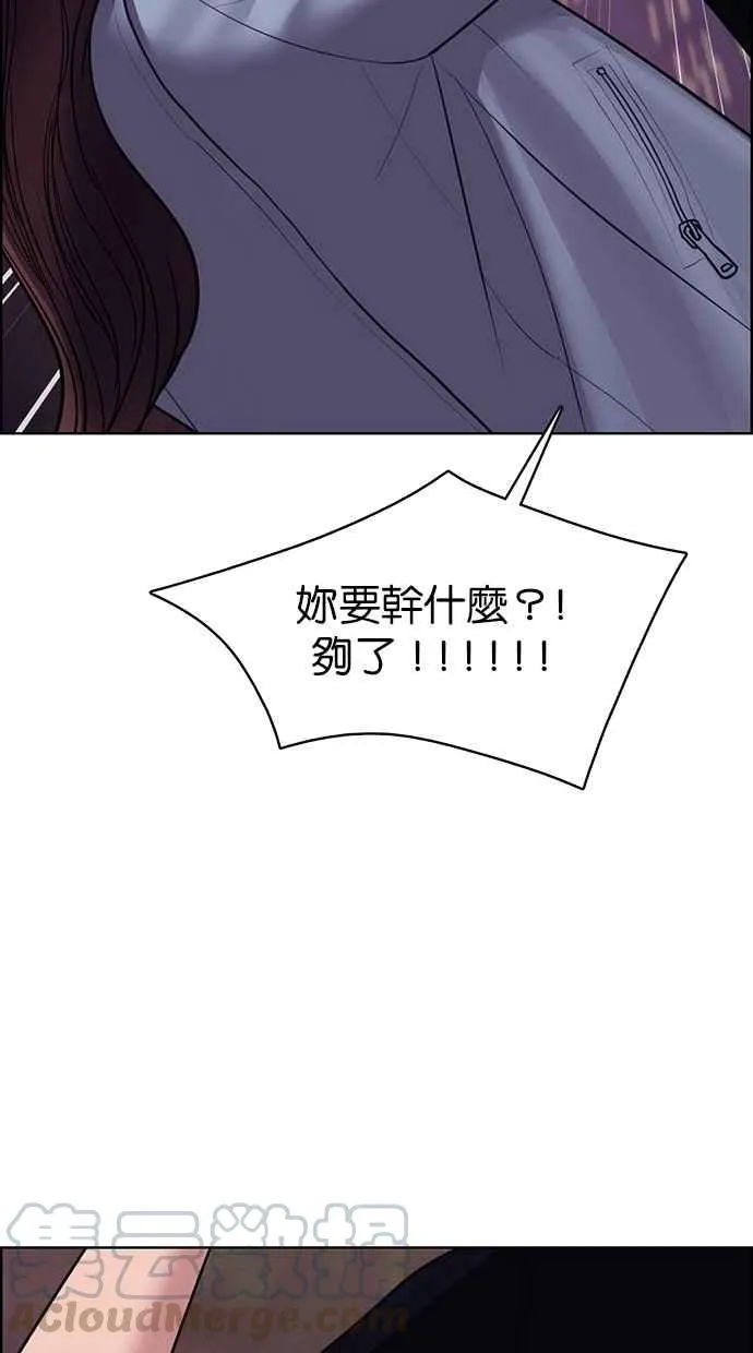 第143话 第61页