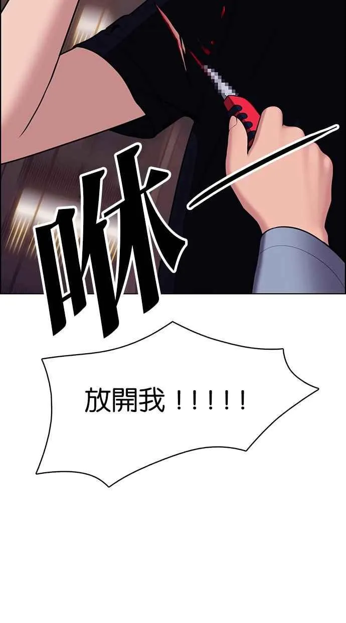 第143话 第62页