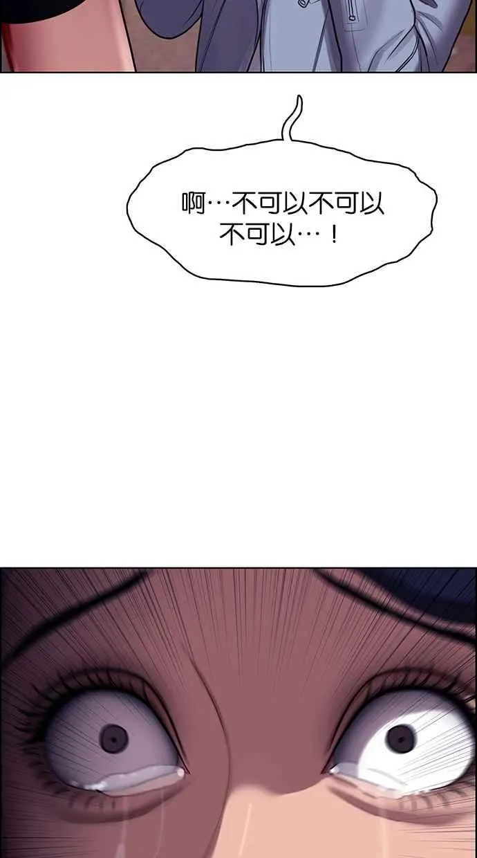 第143话 第67页