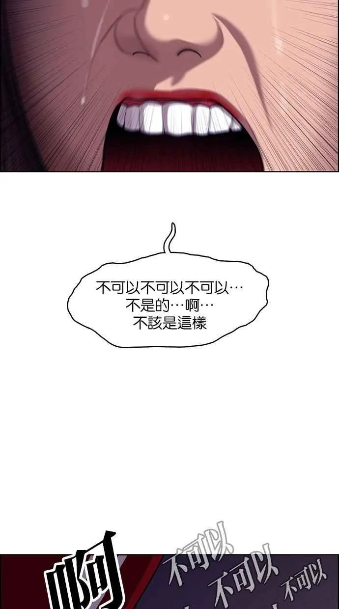 第143话 第68页