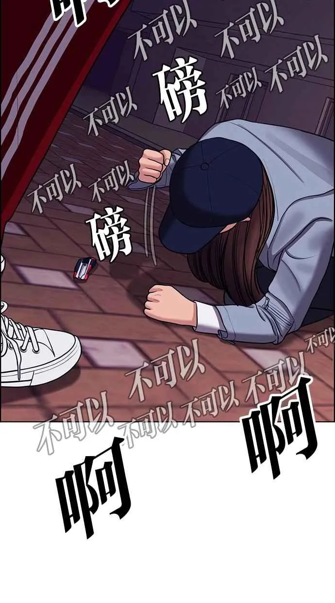 第143话 第69页