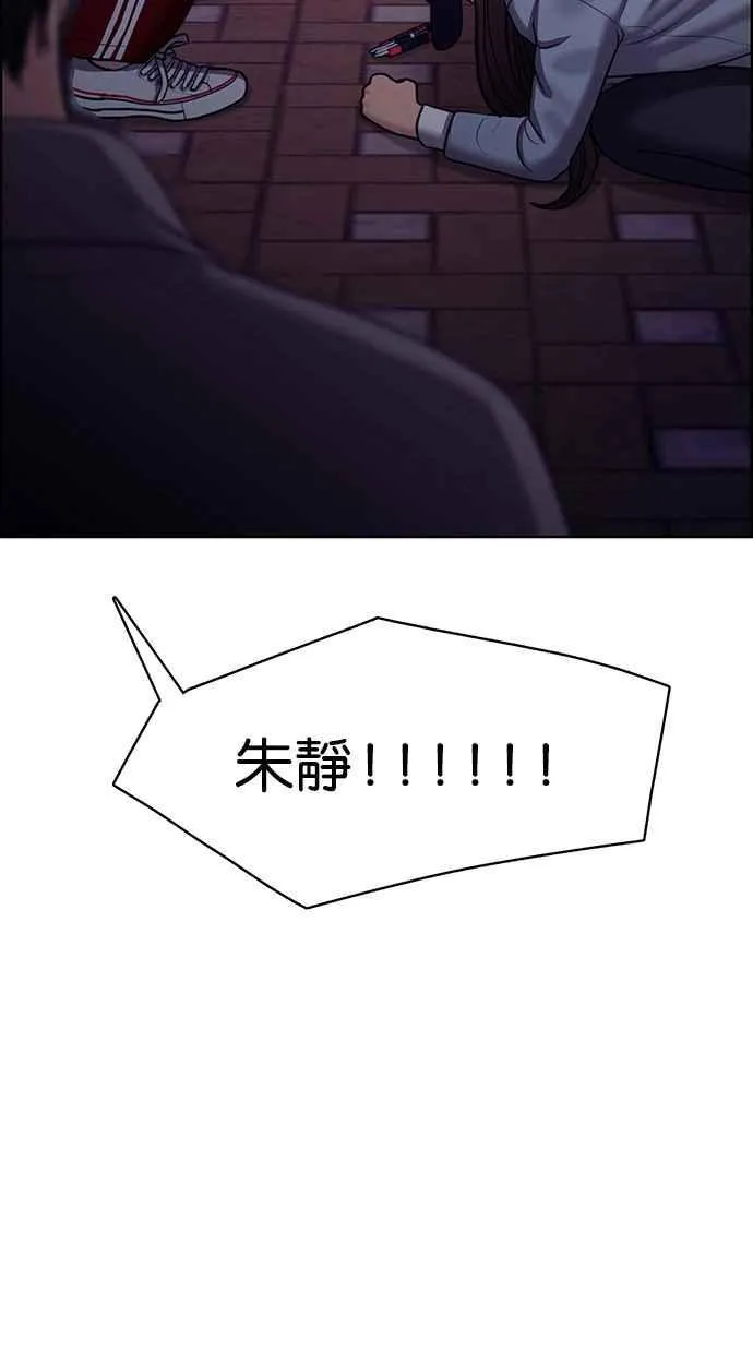 第143话 第72页