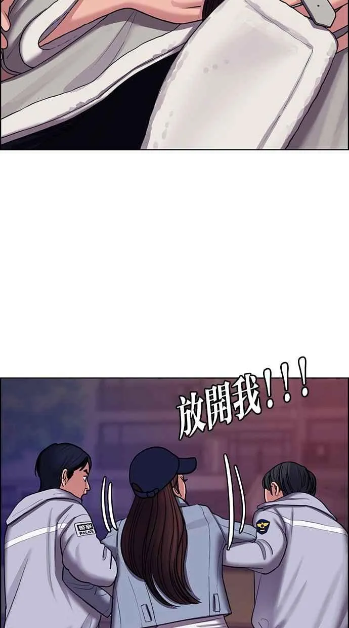 第143话 第74页