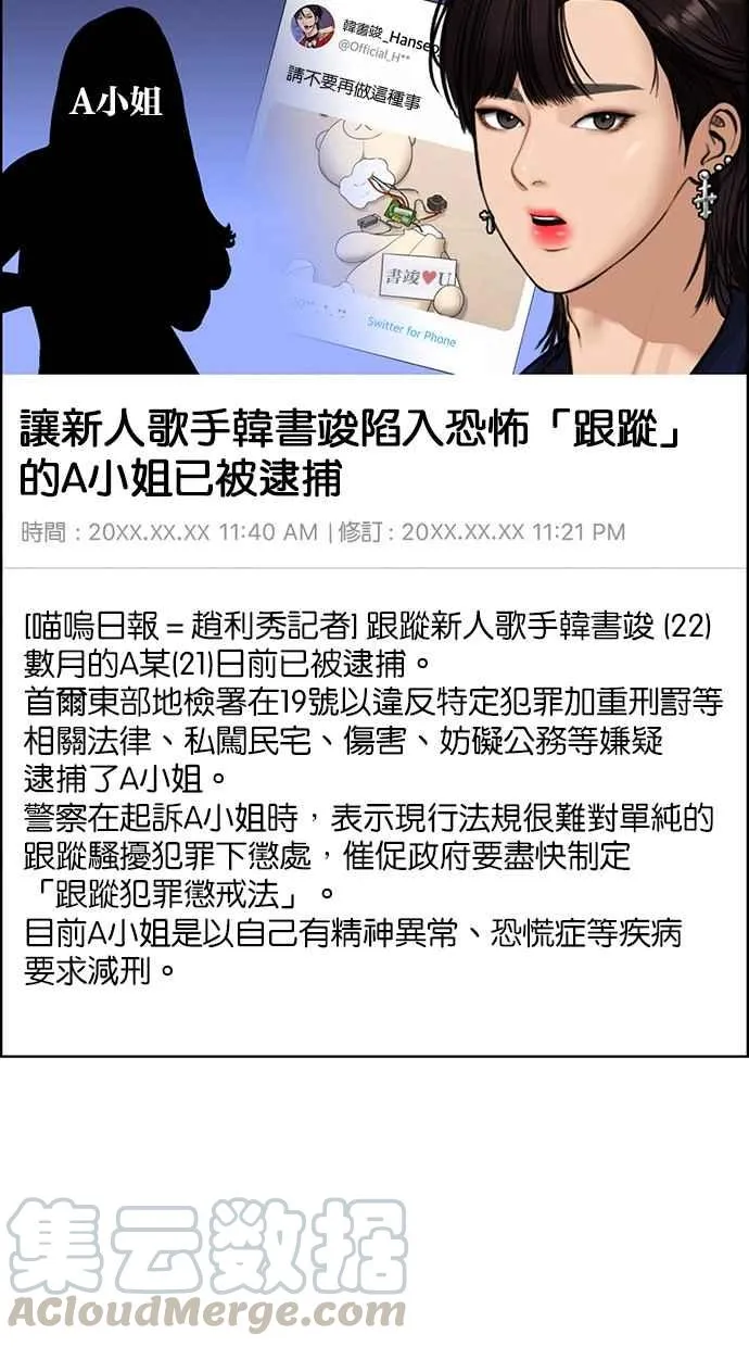 第143话 第81页