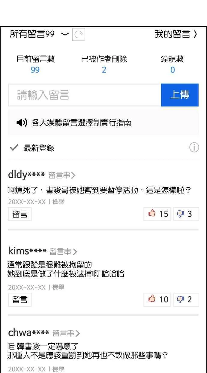 第143话 第82页