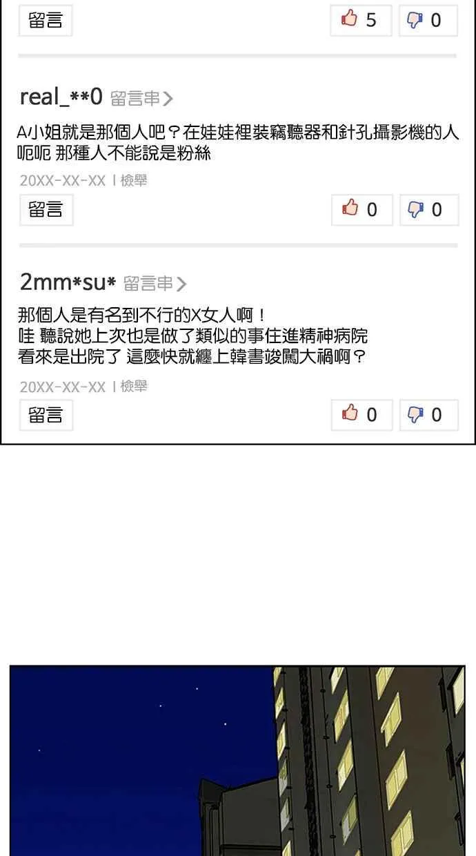 第143话 第83页