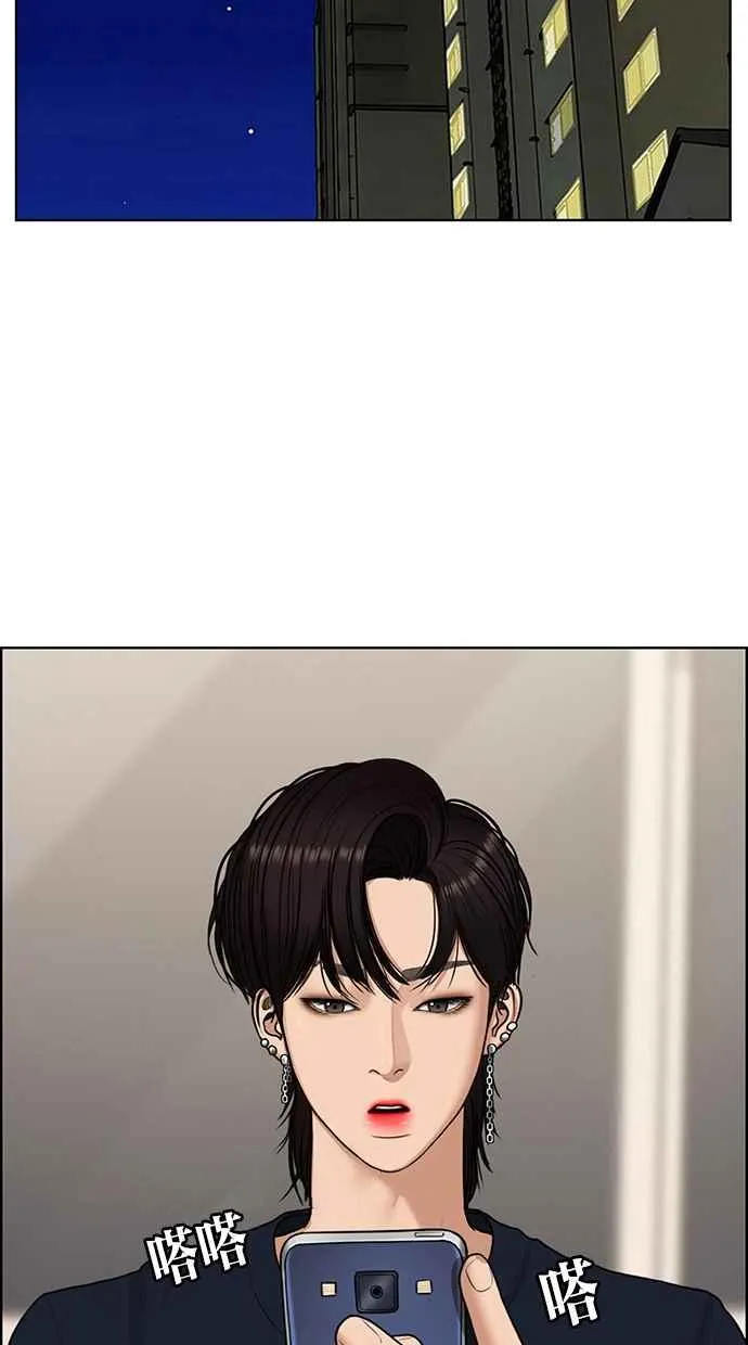 第143话 第84页