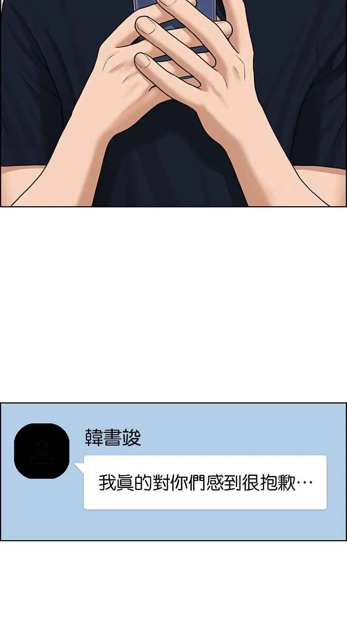 第143话 第85页