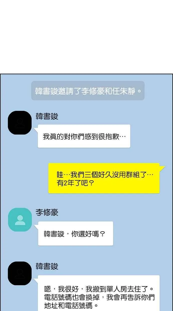 第143话 第87页