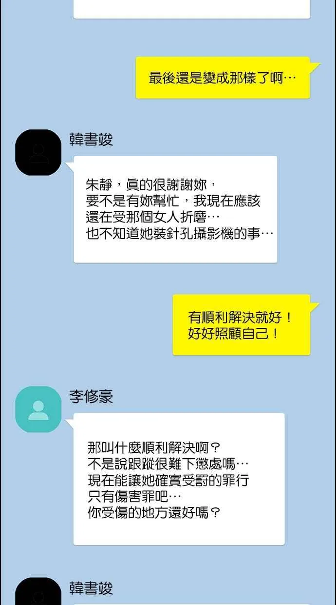 第143话 第88页