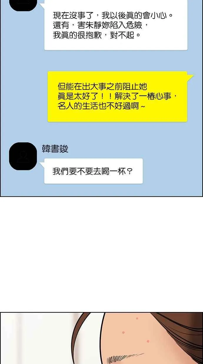 第143话 第89页