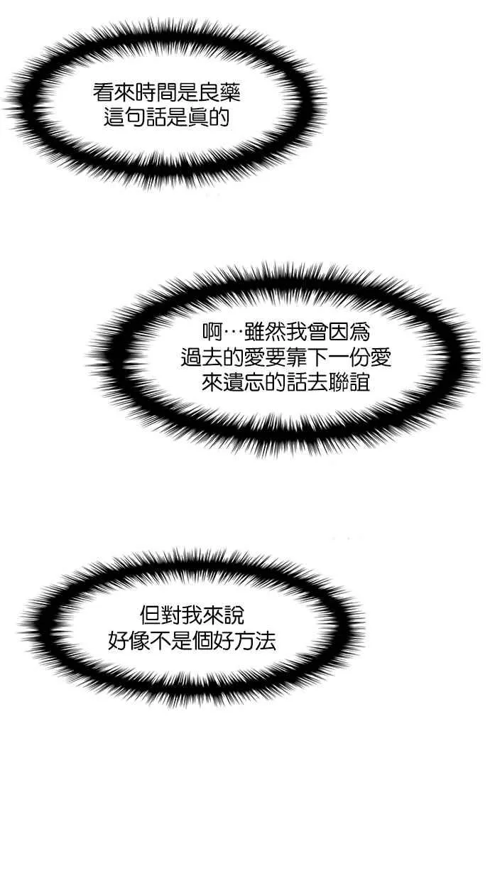 第143话 第93页