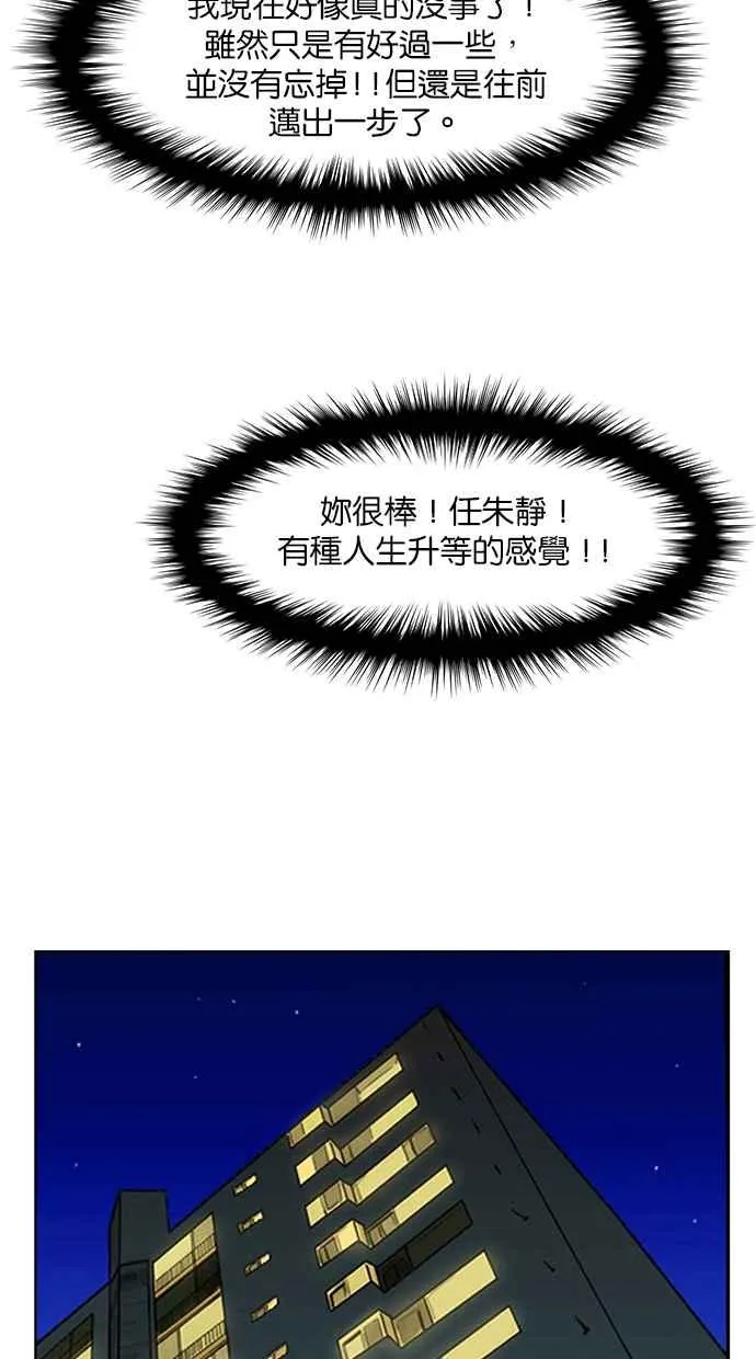第143话 第95页