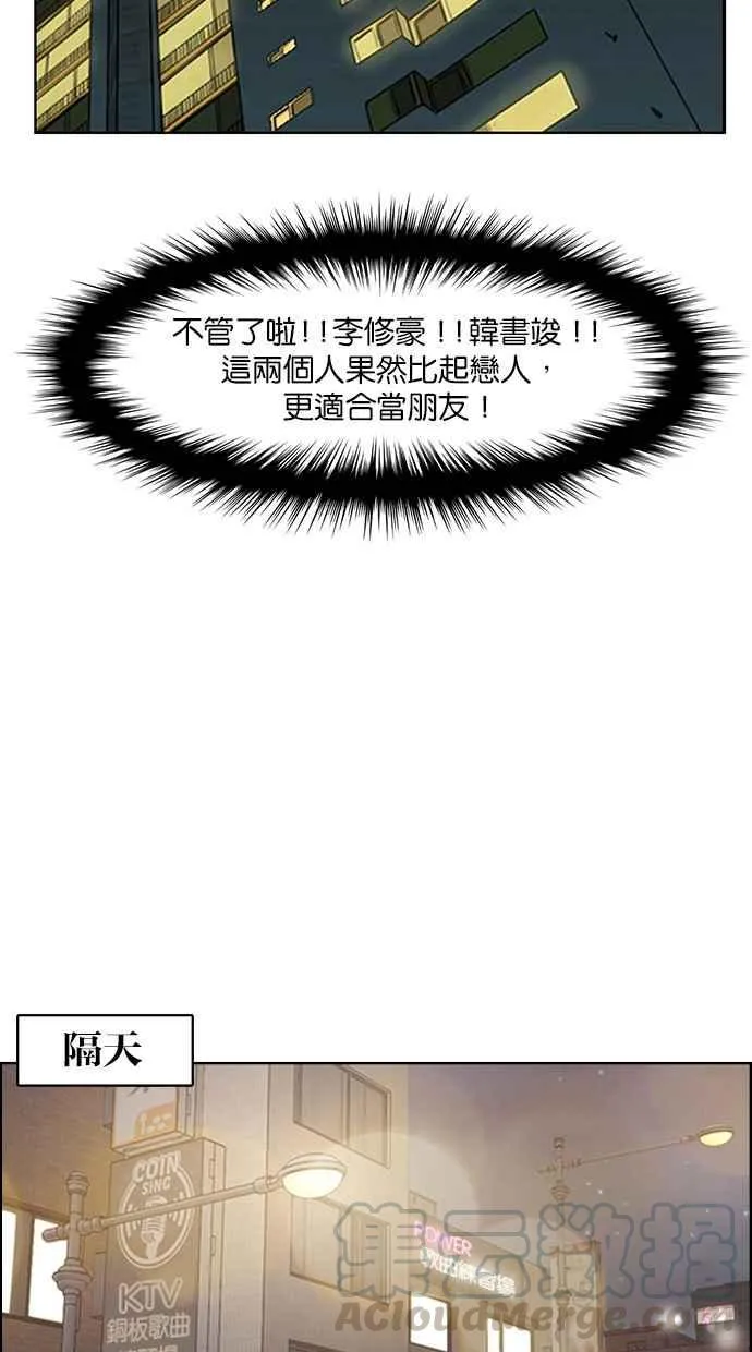 第143话 第96页