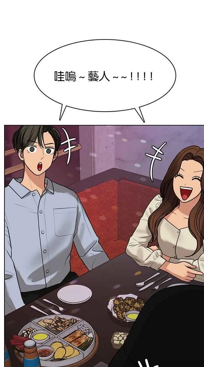 第143话 第100页