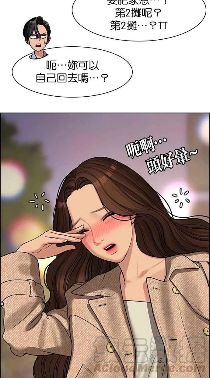 第143话 第116页