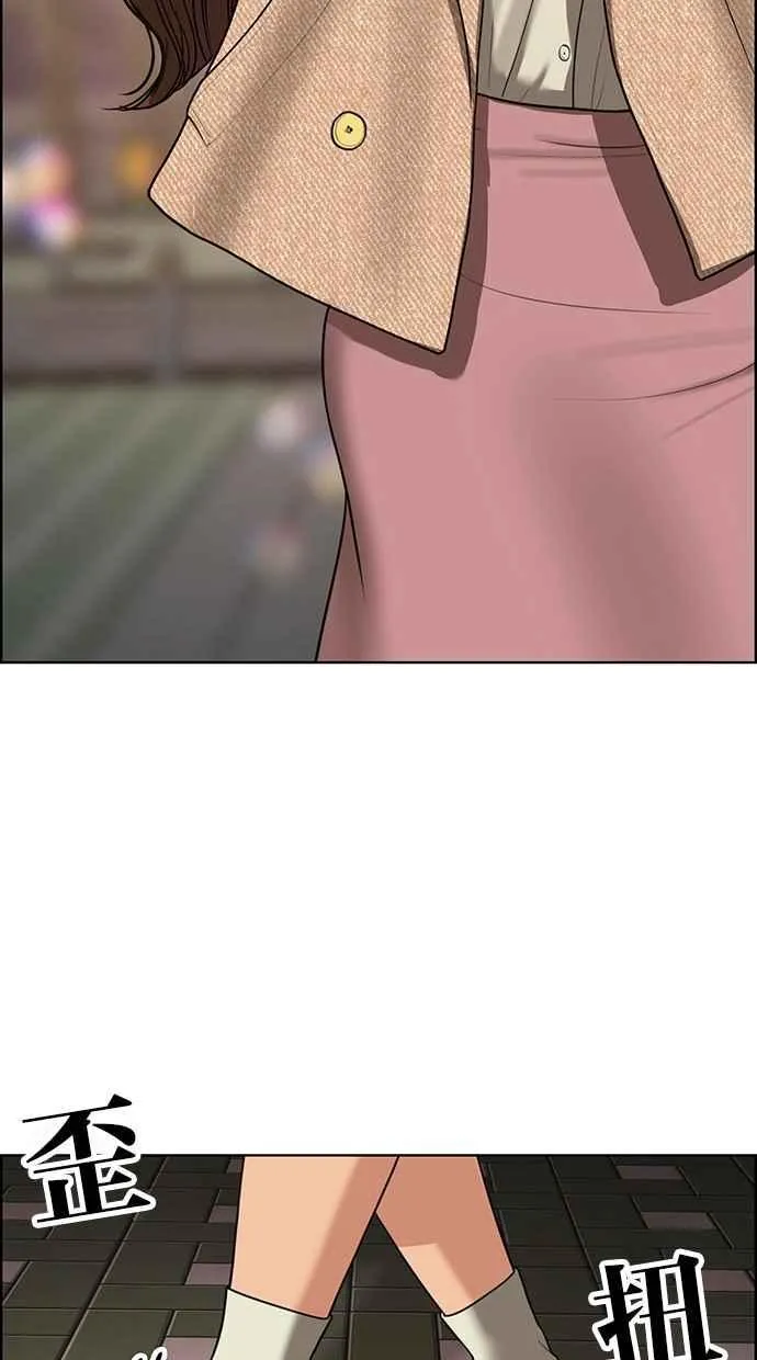 第143话 第117页