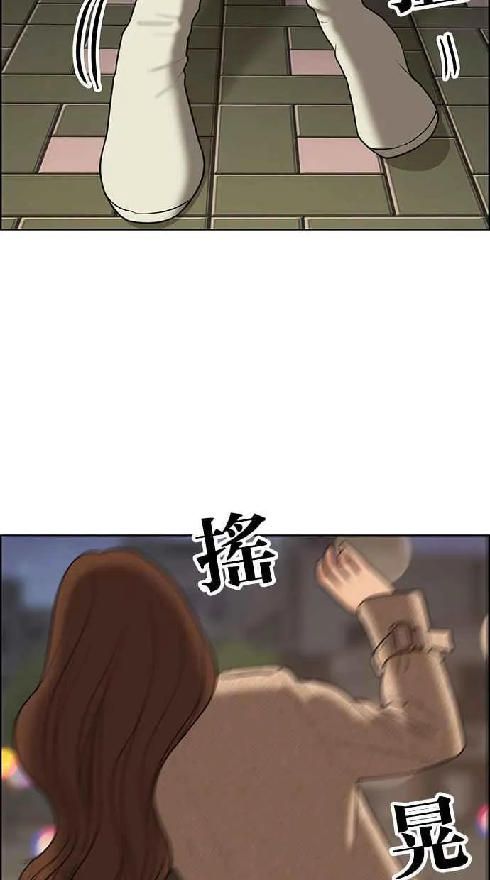 第143话 第118页