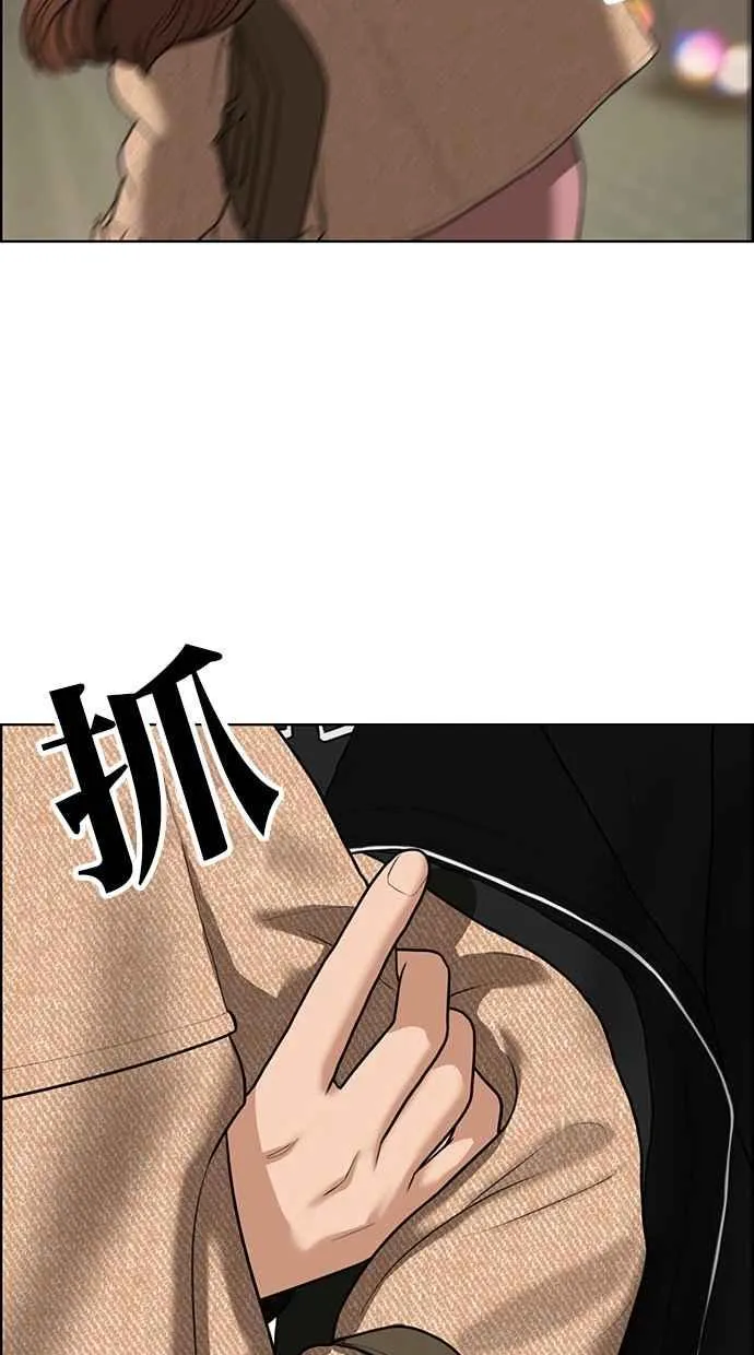 第143话 第119页