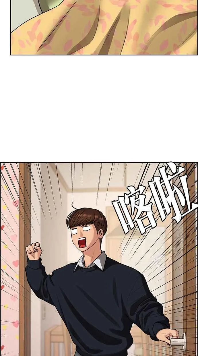 第144话 第7页