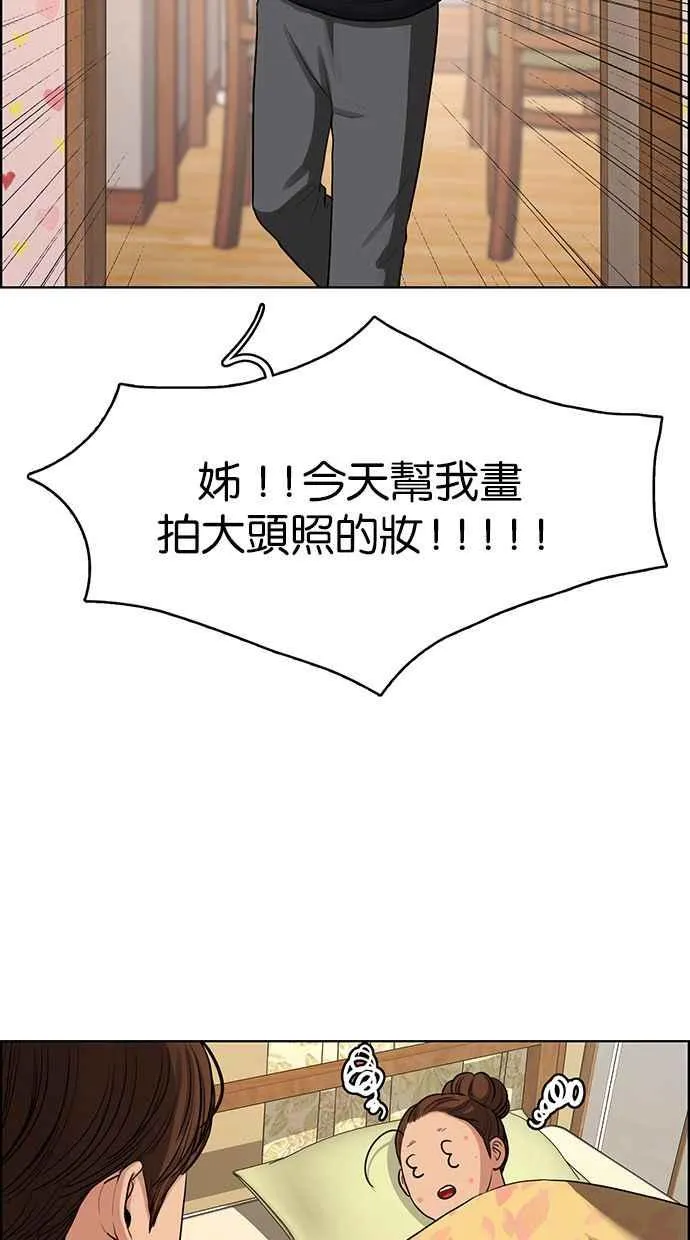 第144话 第8页