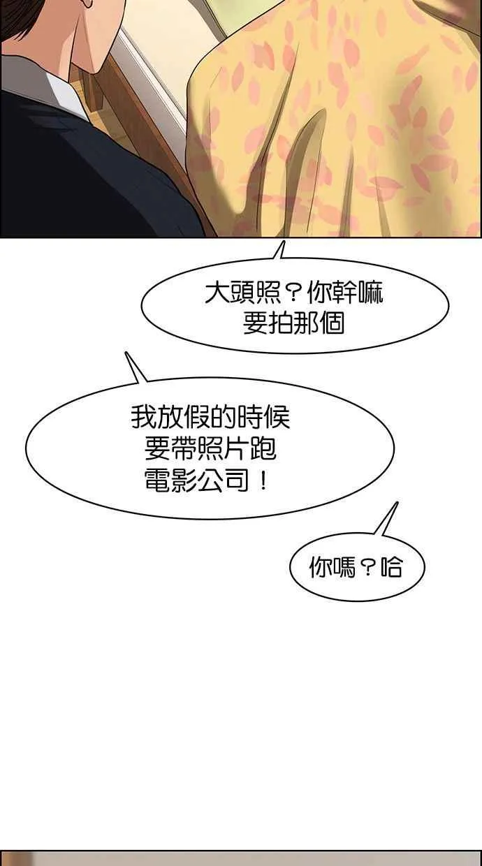第144话 第9页