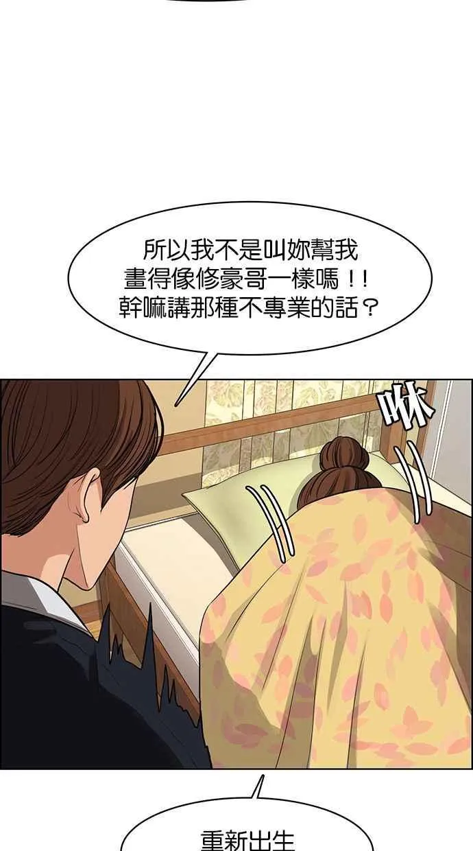 第144话 第14页