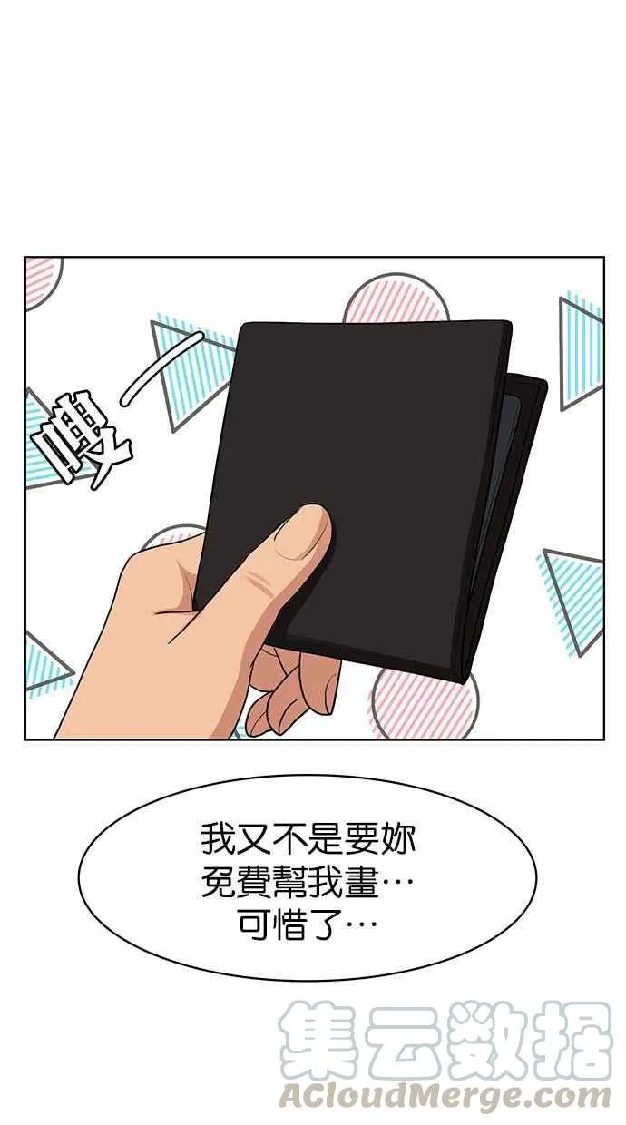 第144话 第16页