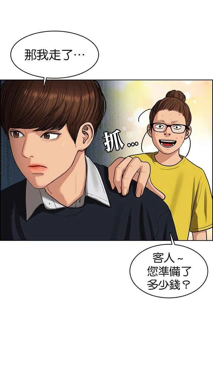第144话 第17页