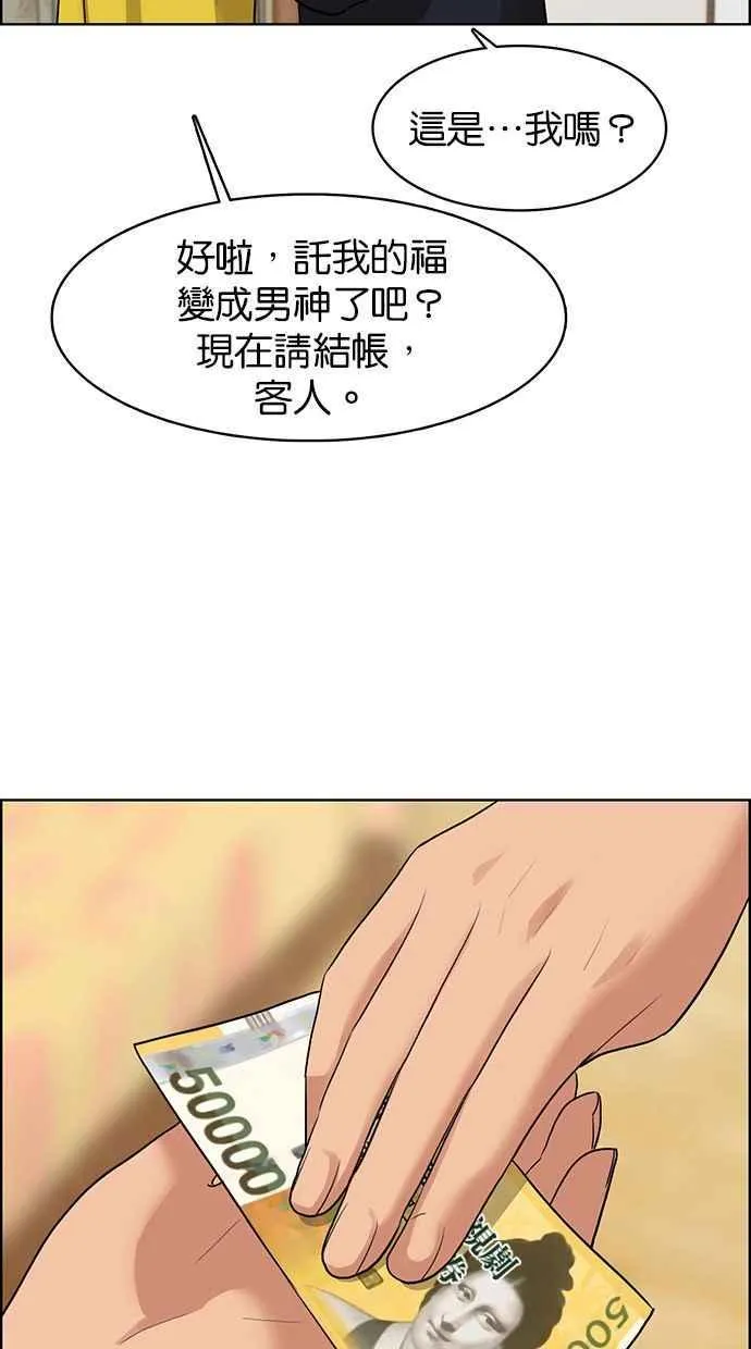 第144话 第28页