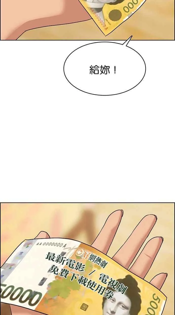 第144话 第29页