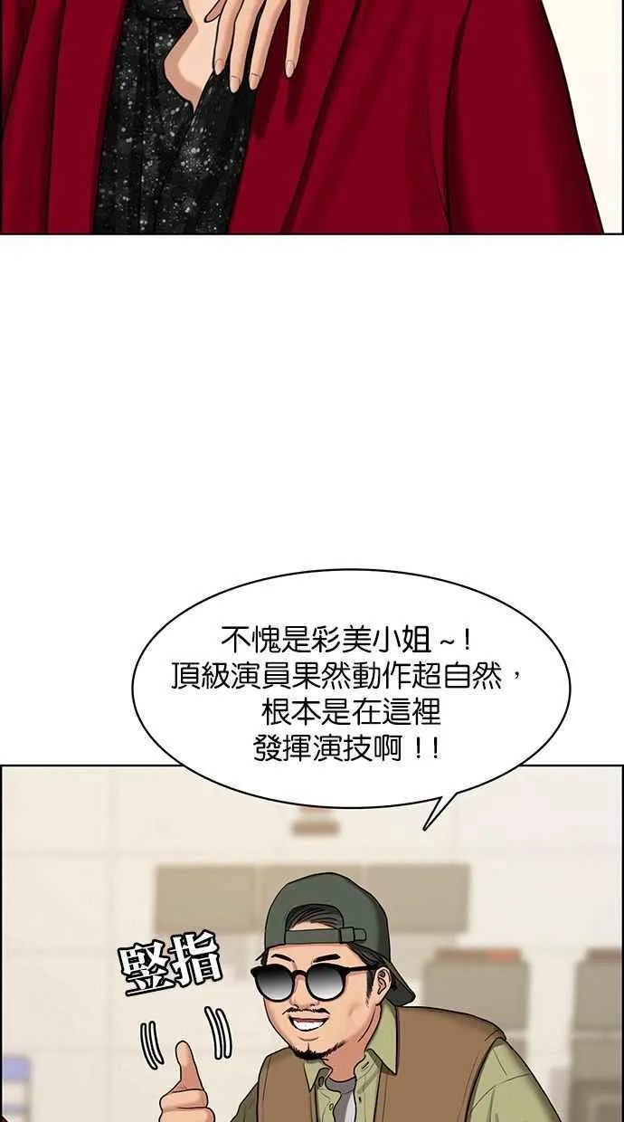 第144话 第54页