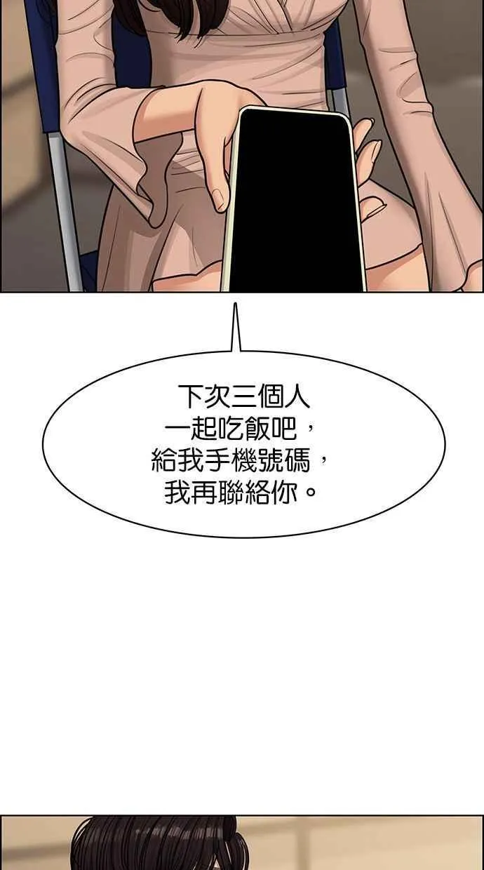 第144话 第63页