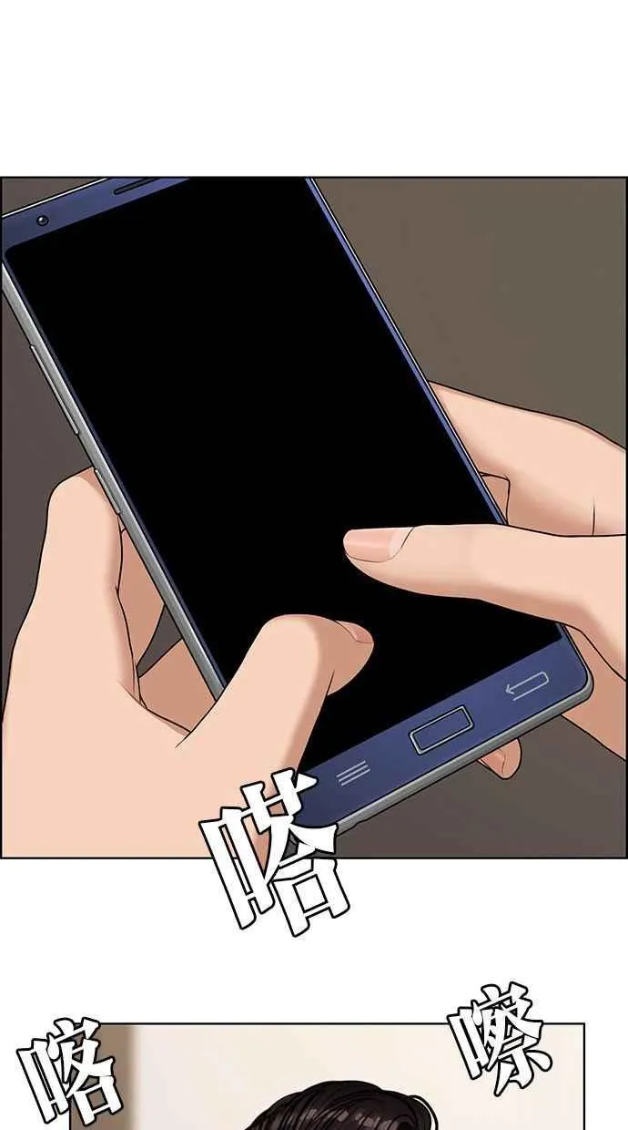 第144话 第67页