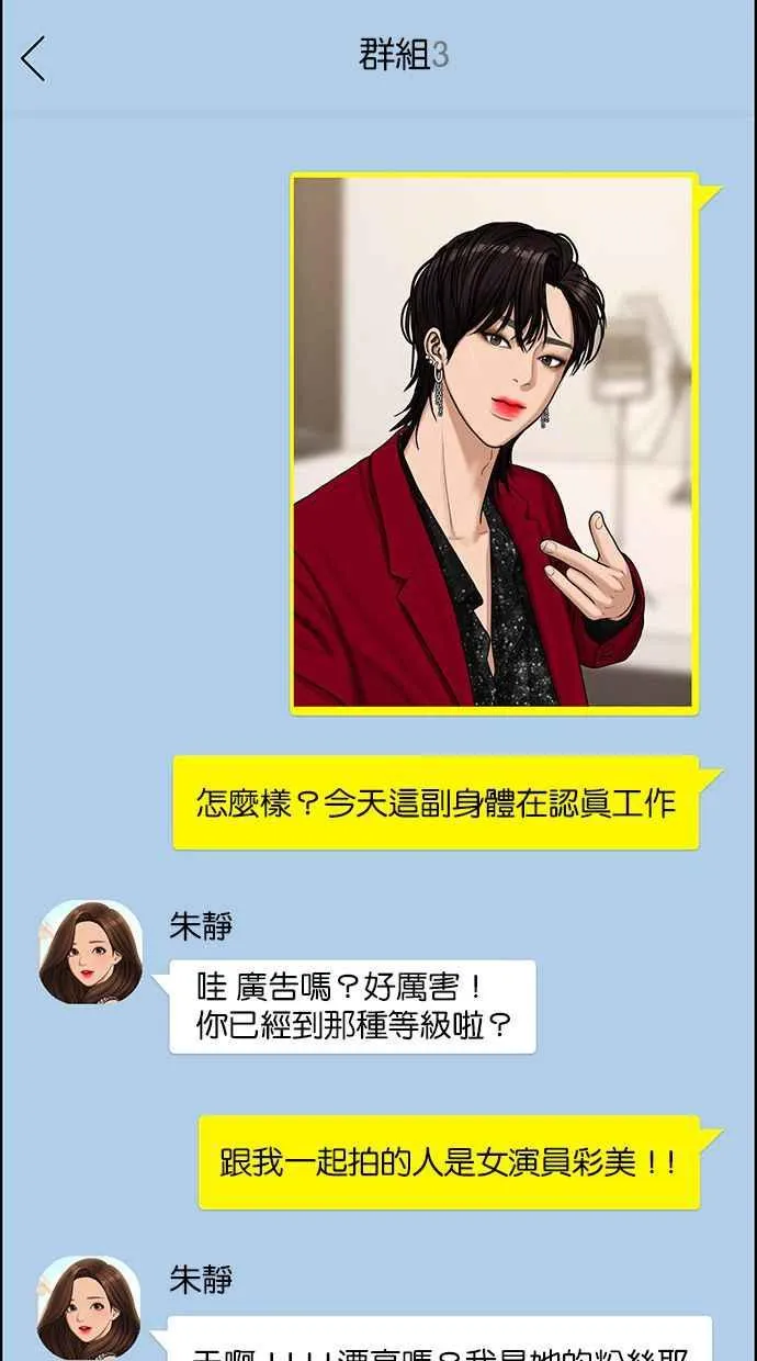 第144话 第69页