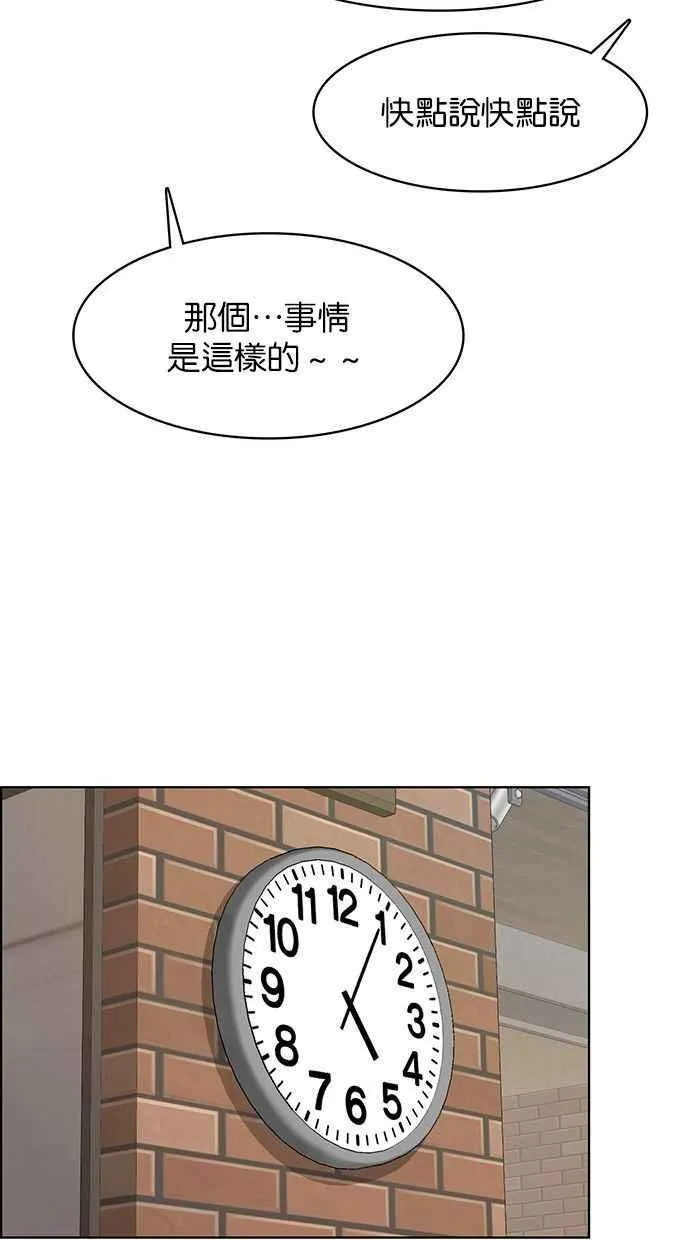 第144话 第75页