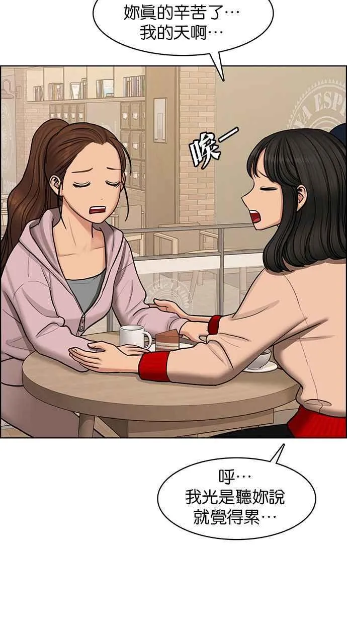 第144话 第77页
