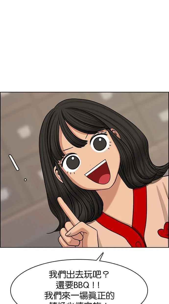 第144话 第79页