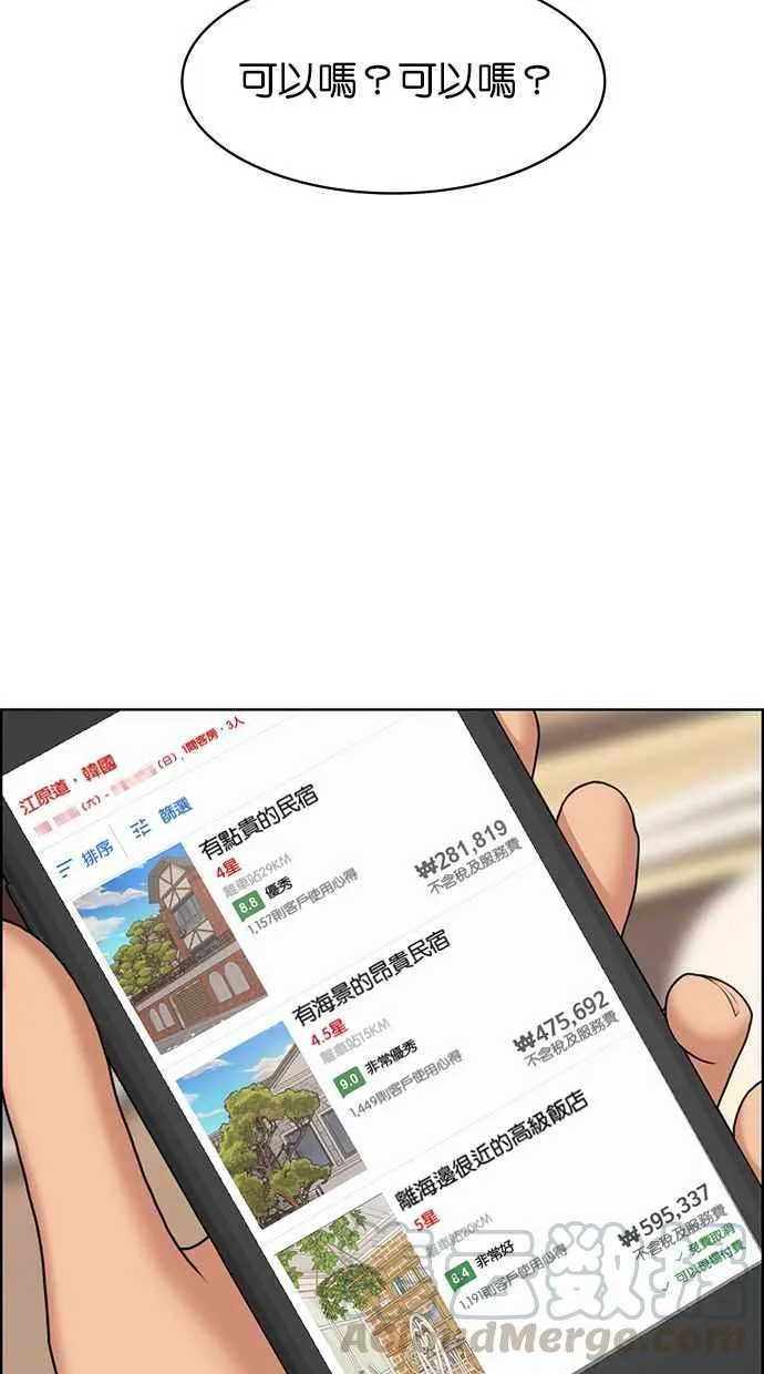 第144话 第81页